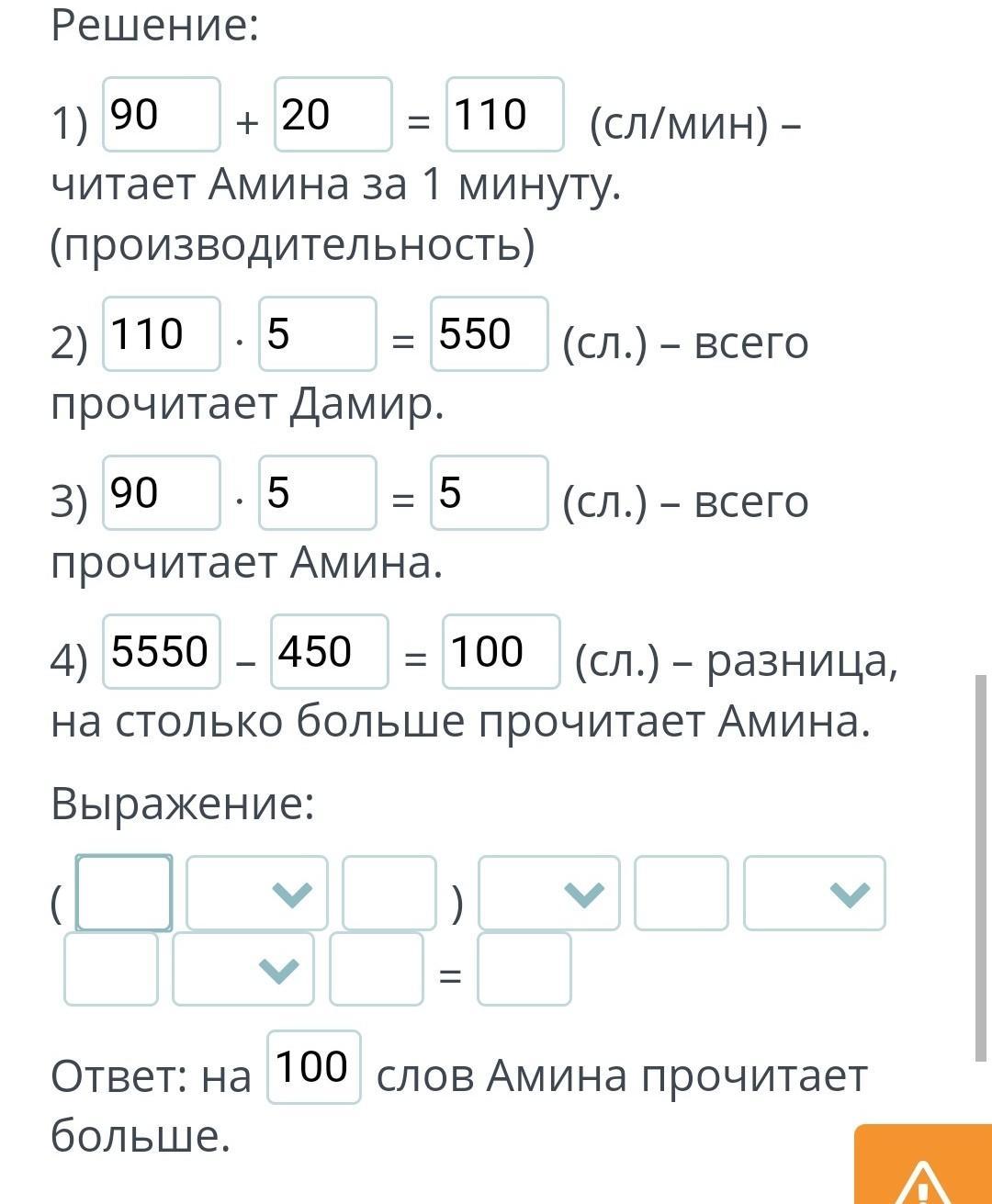 Решение составной задачи разными способами. Реши задачу разными способами 3 бригады рабочих. Рассмотри схему Составь выражения для решения задачи Найди ответ.