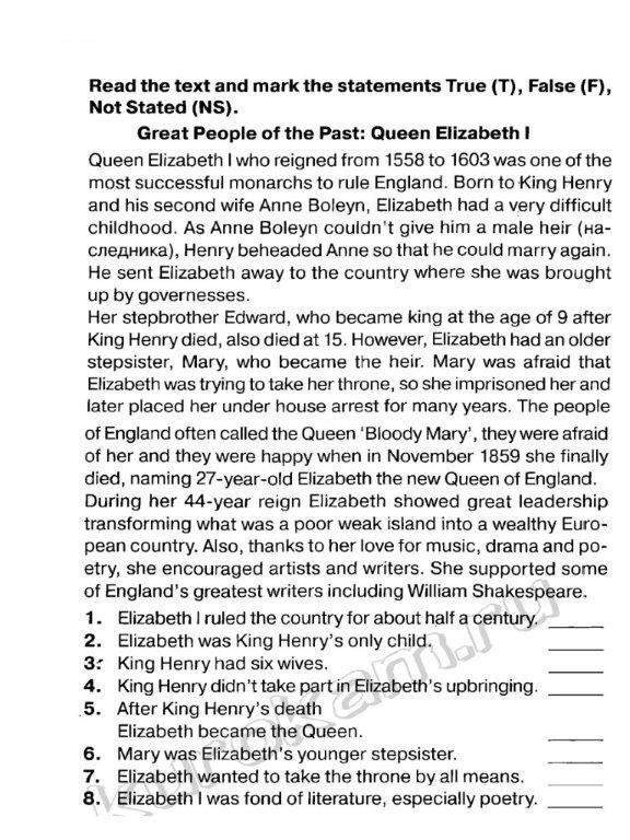 Wife text. Перевод great people. Change the past Russian wives текст. Read the text and Mark the Statements true t false f not stated great people of the: Queen Elizabeth 1. The past Queen.