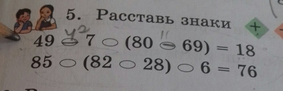 1 расставить знаки. 10 10 10 6 Расставить знаки. 9 9 9 9 Равно 100 расставить знаки. 4 4 4 4 10 Расставить знаки. 1 1 1 1=4 Расставить знаки.