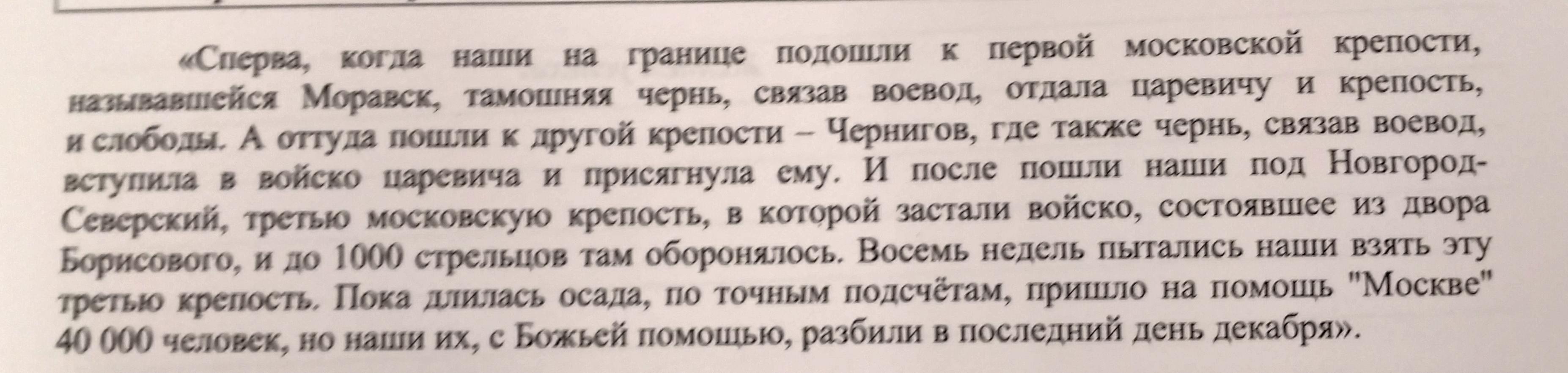 Укажите время с точностью до половины. Укажите с точностью до десятилетия. Укажите с точностью до десятилетия период когда произошло. Время с точностью до десятилетия это. Укажите десятилетие, когда произошли описываемые в отрывке события.