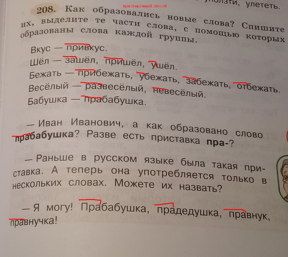 От какого слова образовано слово труд