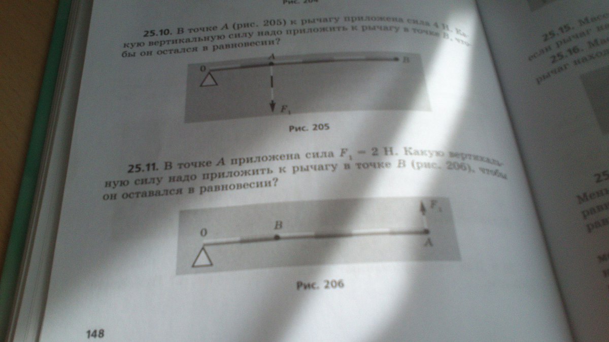 Сила приложена к точке. В точке а к рычагу приложена сила 4 н. Какую силу f1 надо приложить. В точке а приложена сила f1 2 н. В точке а приложена сила f 1 = 4,5 н.