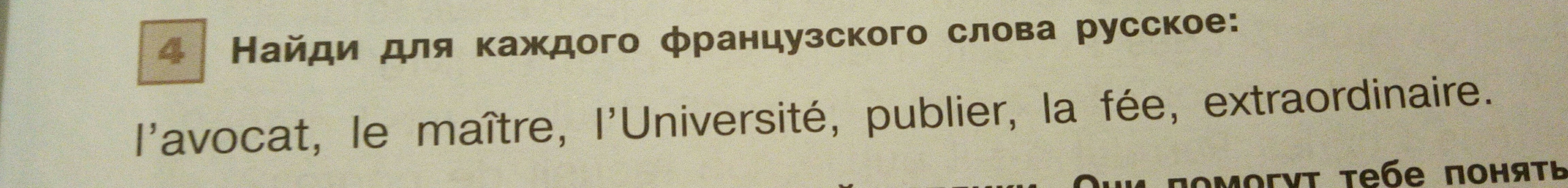 Самое длинное слово во французском. Длинные слова на французском. Самое длинное слово в русском языке. Длинные слова в русском языке.