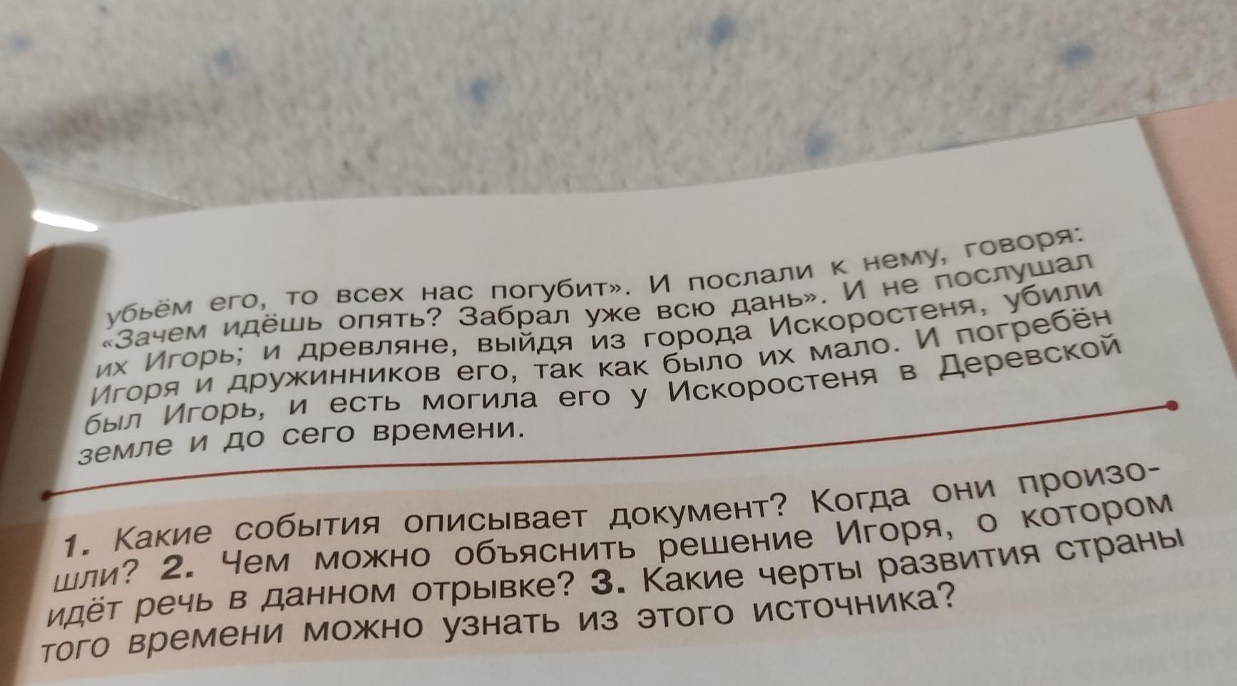 О каком событии идет речь в отрывке