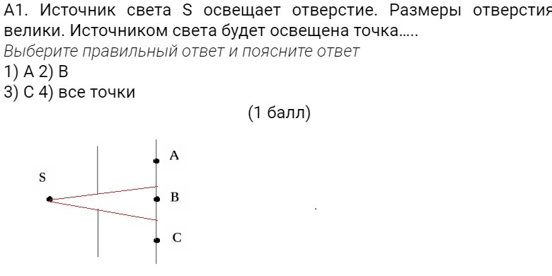 В какой точке 1 2 или 3 находится изображение источника света s полученное