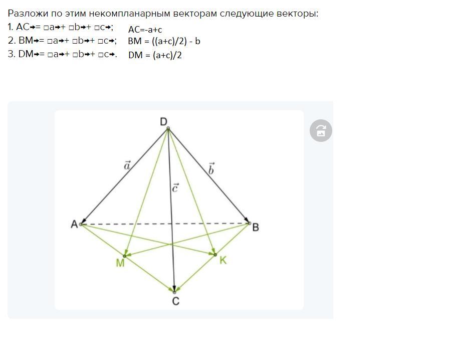 Вектора тетраэдр. На ребрах с общей вершиной правильного тетраэдра. Некомпланарные векторы тетраэдра. Ребра выходящие из вершины в тетраэдре. Дана база трех некомпланарных векторов.
