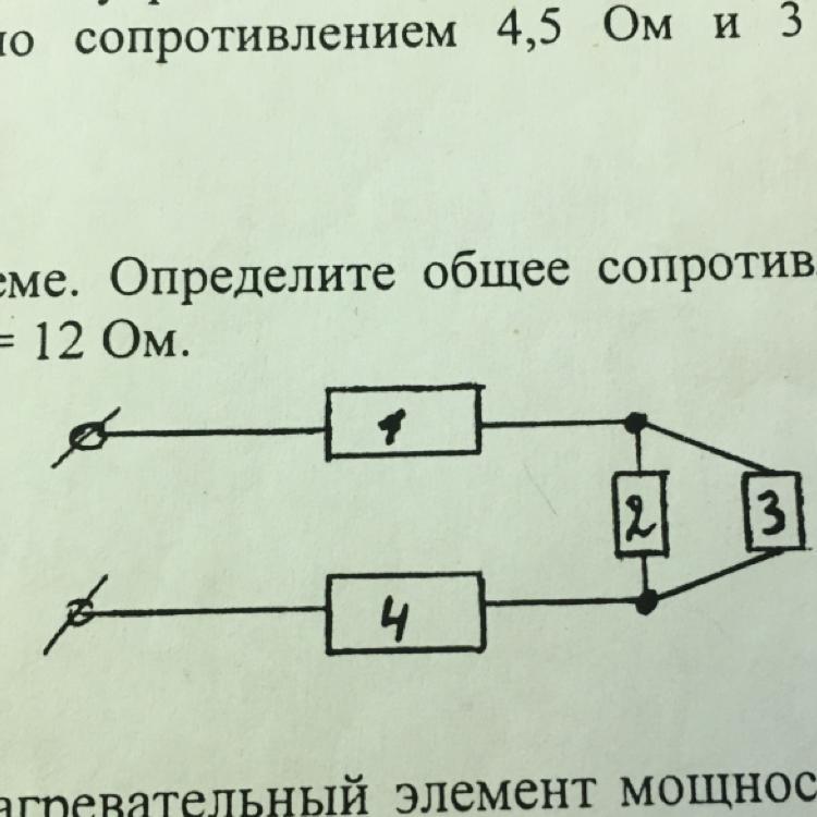 Три проводника соединены как показано на рисунке