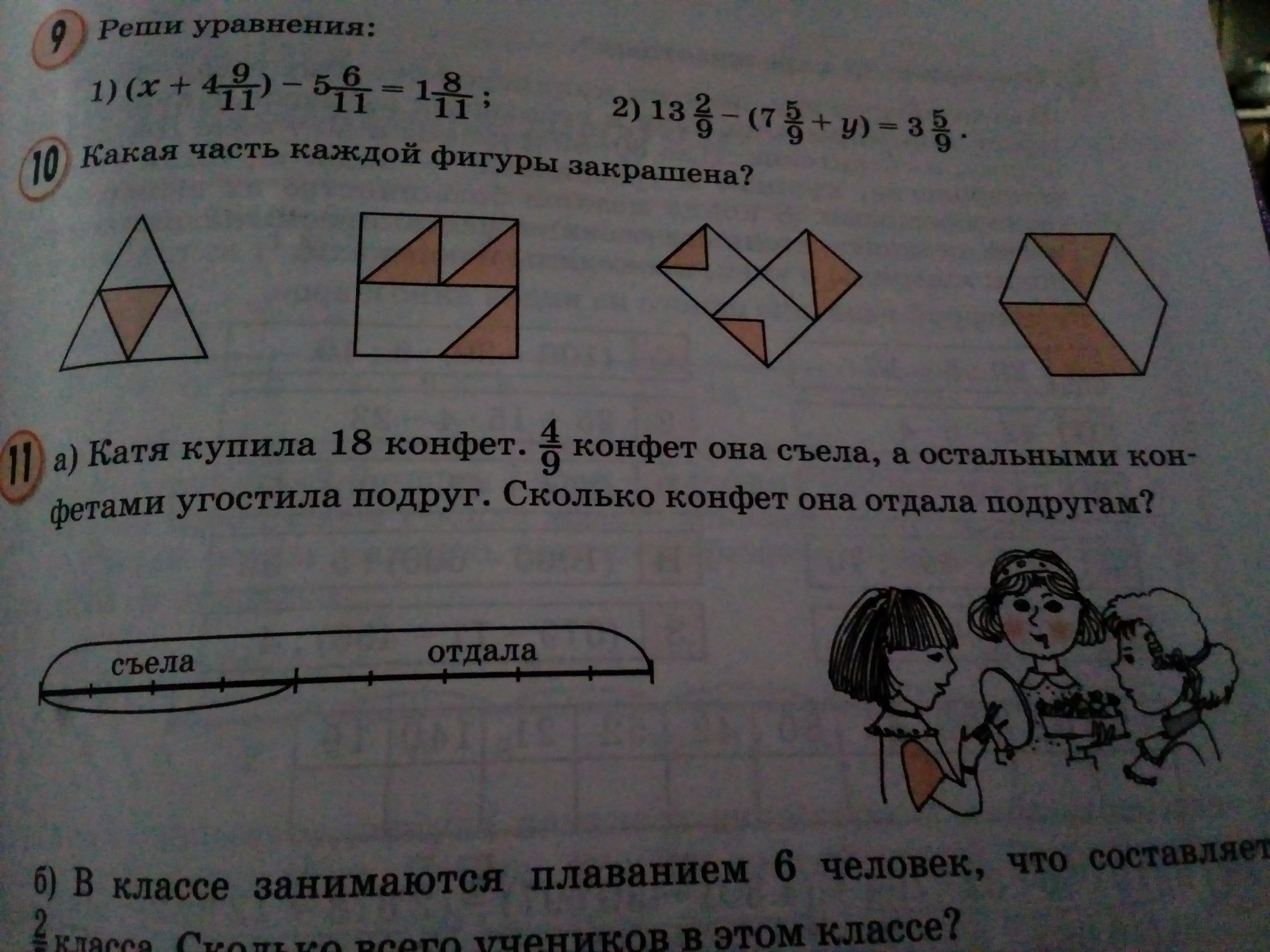 Закрась 3 8 фигуры