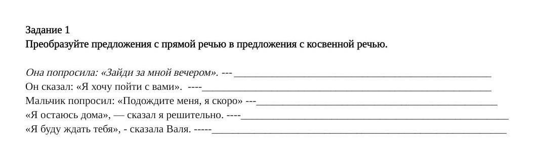 Судьба человека предложения с косвенной речью. Мальчик попросил подождите меня я скоро схемы прямая речь.