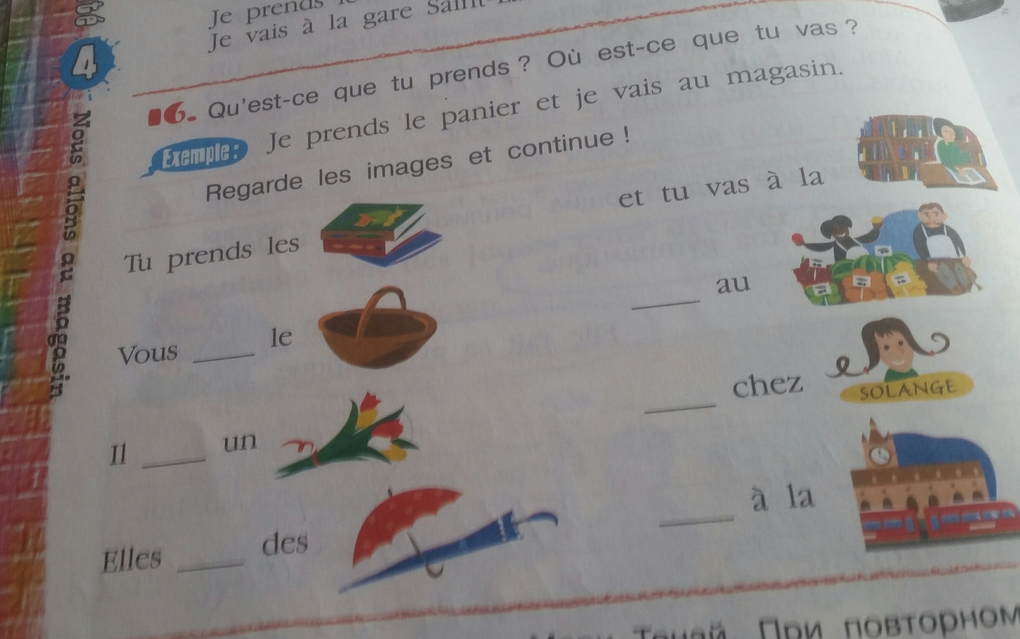 Qu est ce que перевод. Французский язык qu'est-ce que tu prends ou est-ce que tu vas. Tu prends les 5 класс. Qu'est ce que tu prends où est-ce que tu vas французский номер 15. Tu prends les 5 класс французский язык.