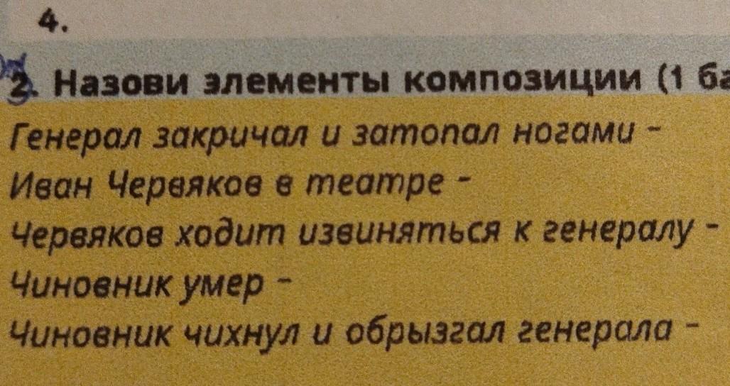 Почему червяков извинялся перед генералом