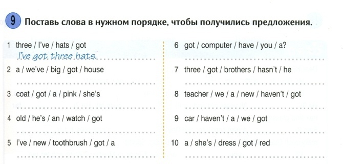 Поставь слова в правильном порядке. Поставь слова в нужном порядке чтобы получились предложения. Поставь предложения в нужном порядке. Поставьте слова в правильном порядке. Поставь слова в правильном порядке чтобы получились предложения.