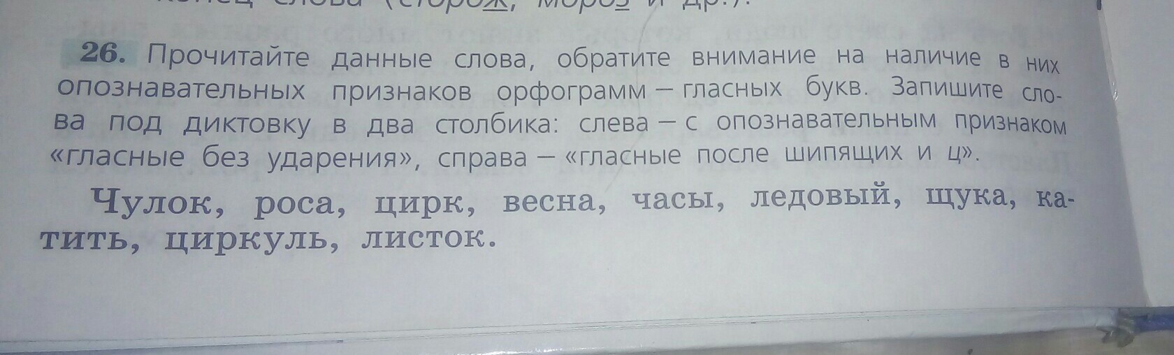 Прочитайте текст 000 расположенный справа. Прочитайте данные слова. Прочитайте данные слова Обратите внимание. Прочитайте данные слова Обратите. Обратите внимание на выделенные слова.