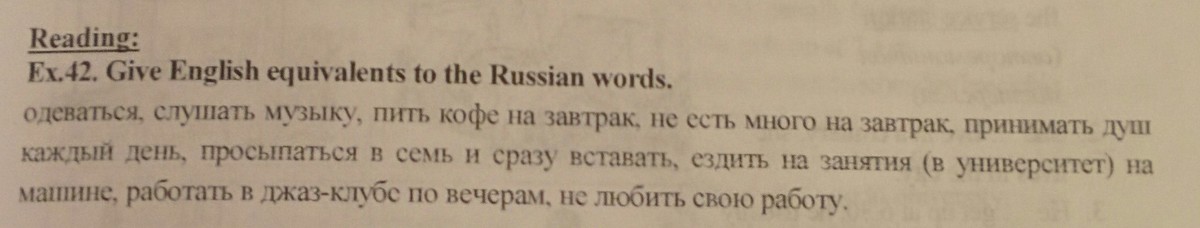 Give english equivalents for the following words. Слово заморачиваться английский эквивалент. Английский эквивалент слова чудесный пейзаж. Английский эквивалент слова петрушка. Преемник царя английский эквивалент.