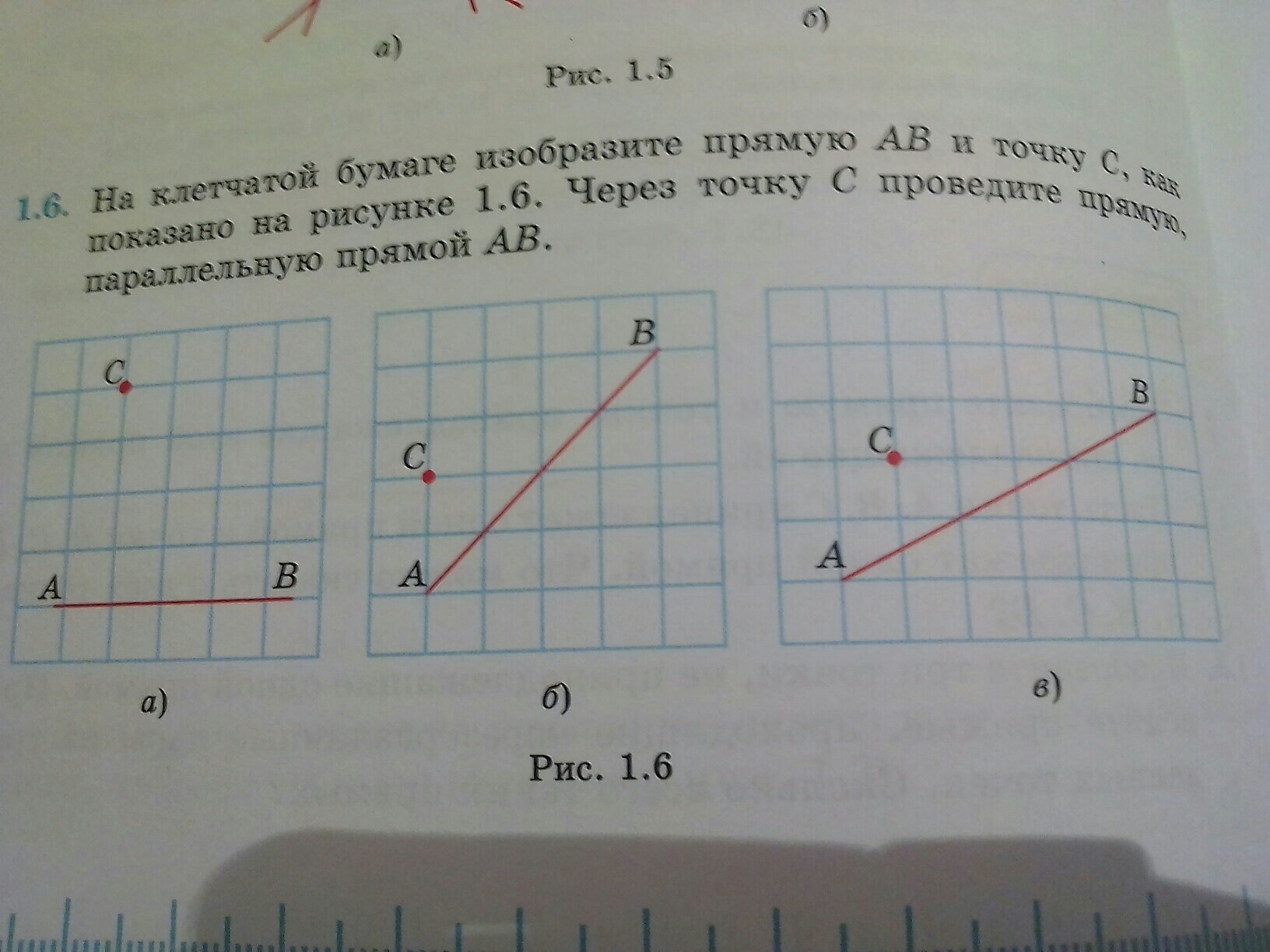 На рисунке 14 точками показано. Параллельные прямые на клетчатой бумаге. Прямая на клеточной бумаге. Изобразите прямую. Проведите прямые ab.