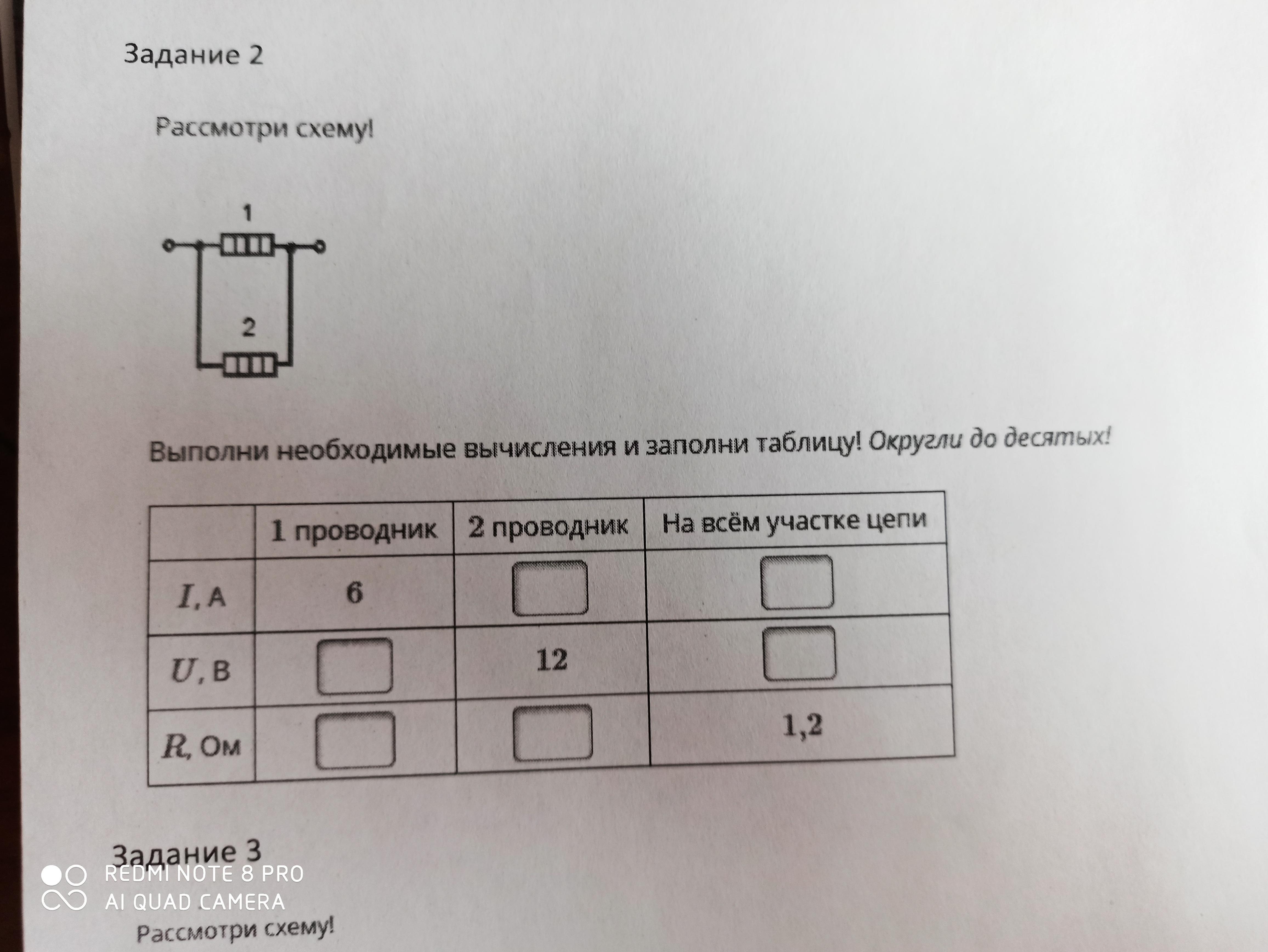 Выполните таблицу. Выполните необходимые вычисления. Рассмотри схему выполни необходимые вычисления и заполни таблицу. Выполни необходимые вычисления и заполни таблицу. Рассмотрите схему выполните необходимые вычисления.