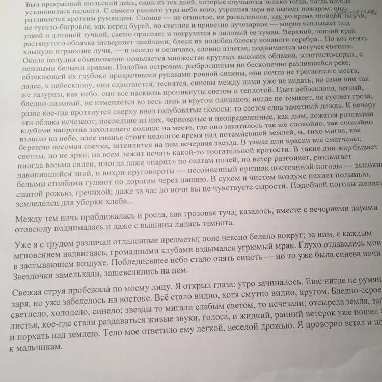 В такие дни жар бывает иногда весьма. Около полудня появляется множество круглых облаков.