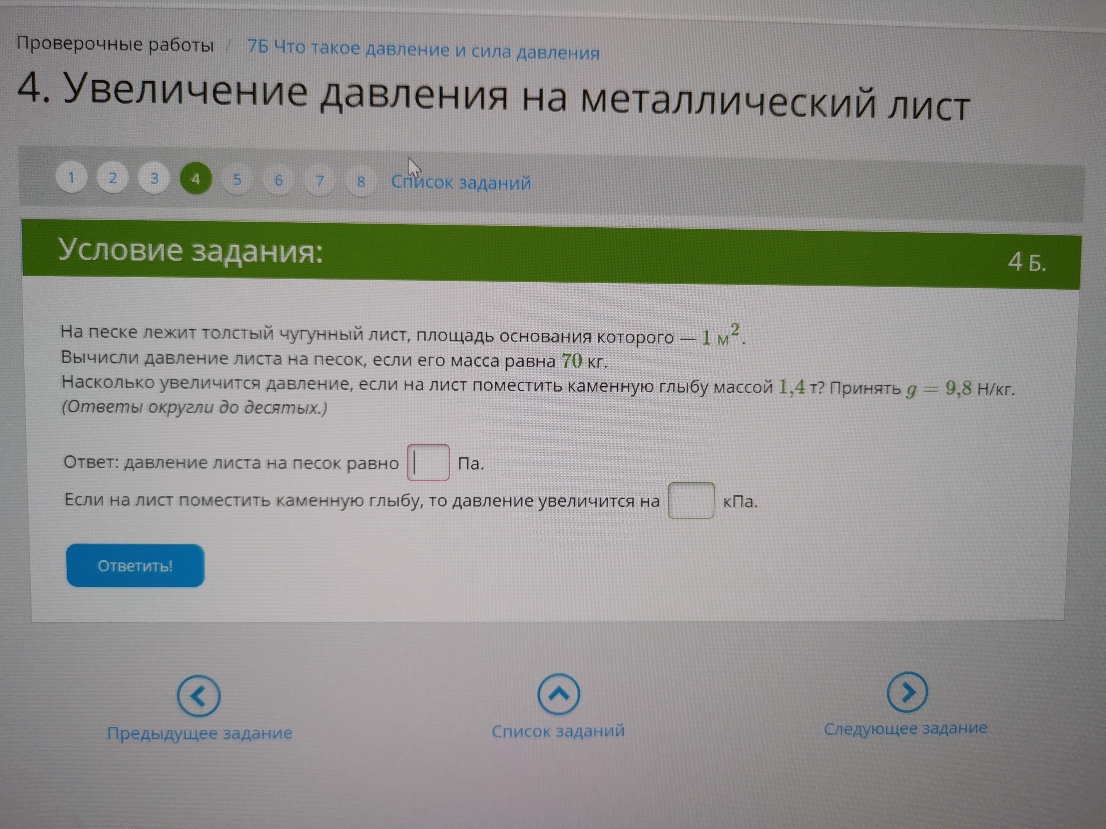 ЯКЛАСС ответы. Решить задание на ЯКЛАСС. Ответы на ЯКЛАСС ЮОТ. Ответы на ЯКЛАСС 6 класс биология.