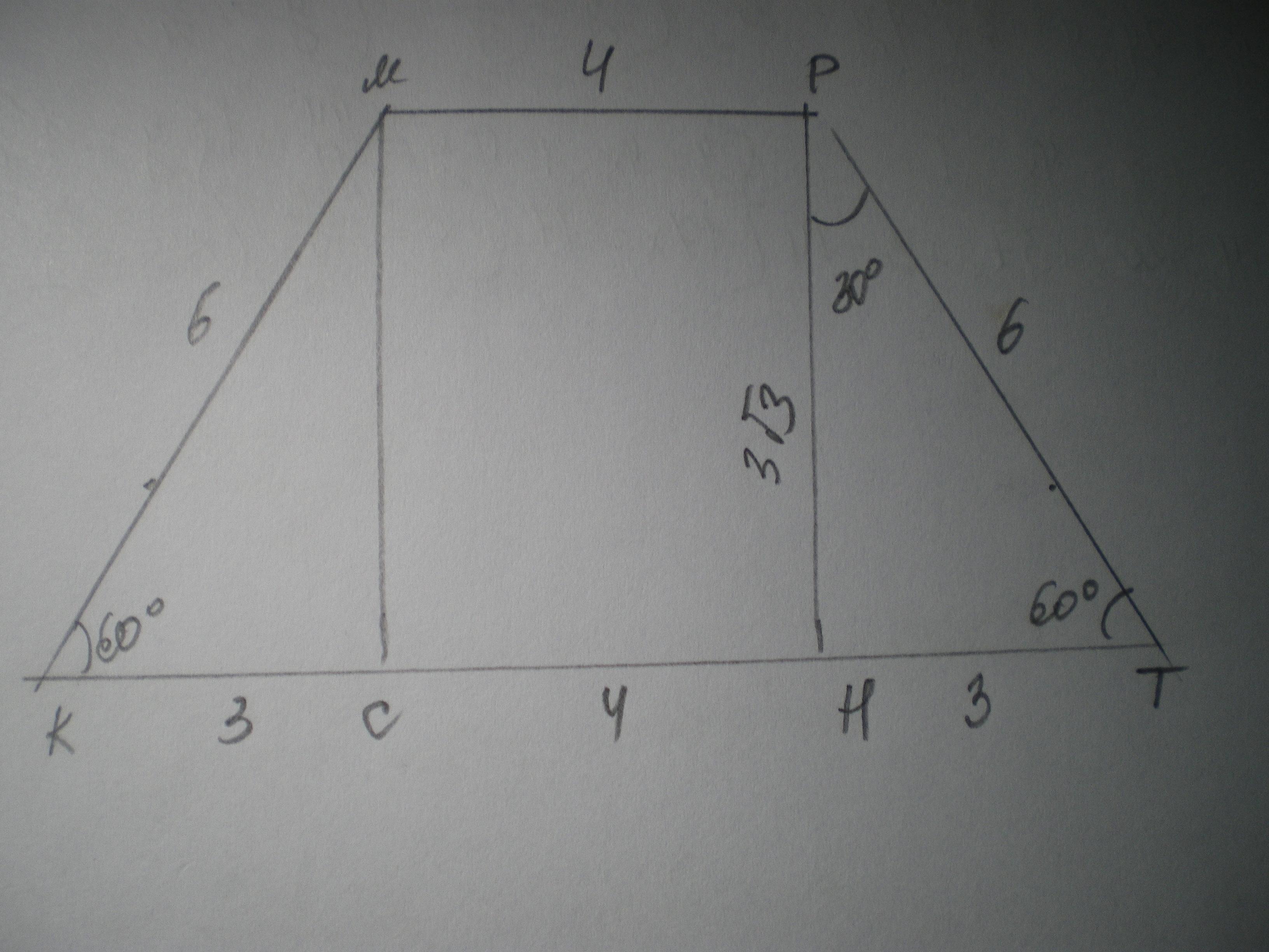 Углы при меньшем основании трапеции прямые. Трапеция с углом 60 градусов. В равнобедренной трапеции меньшее основание равно 4 см. Чему равно меньшее основание трапеции. Углы при меньшем основании трапеции тупые.