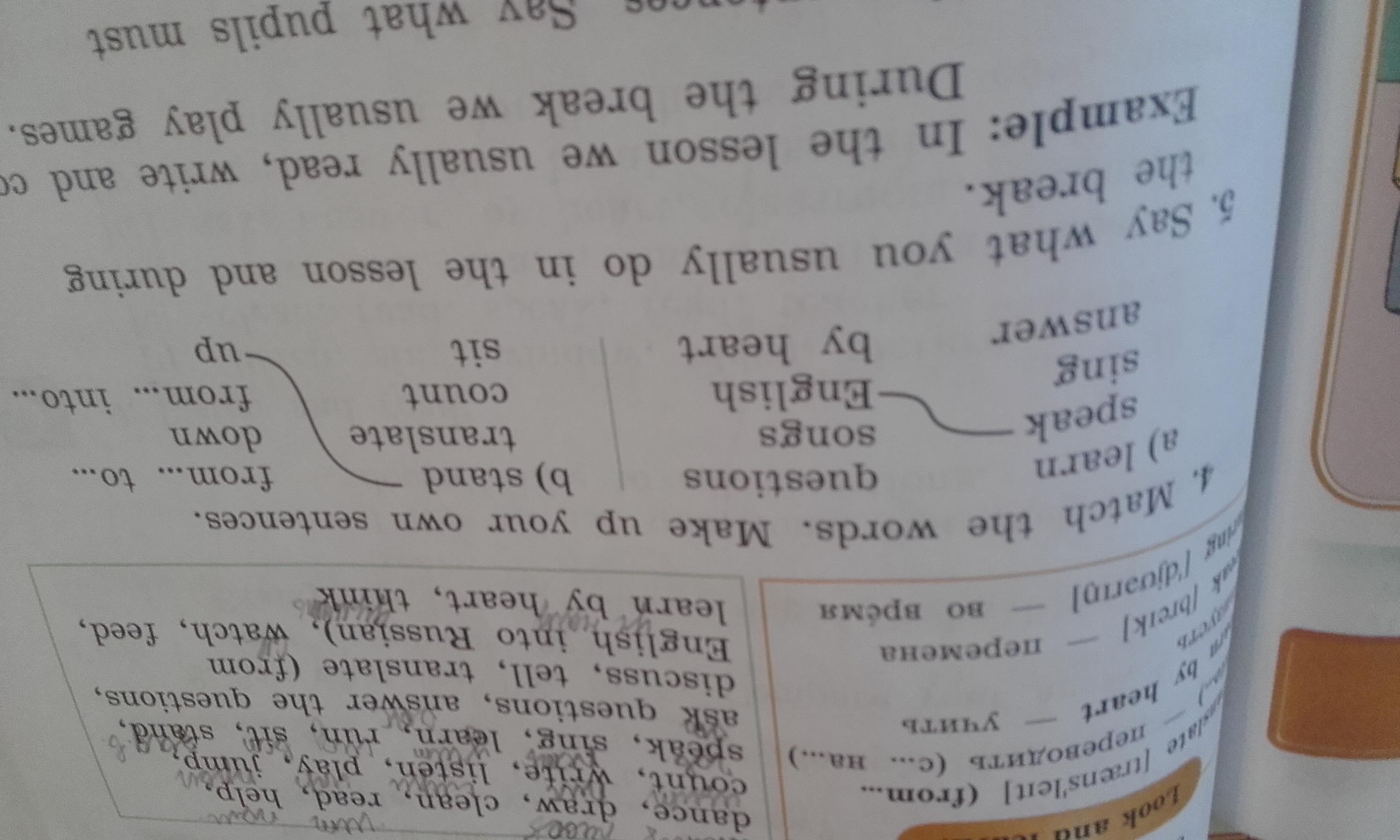 Your own sentences. Make up your own sentences. Make own sentences. Say what you usually do in the Lesson and during the Break перевод. Make your own sentences.