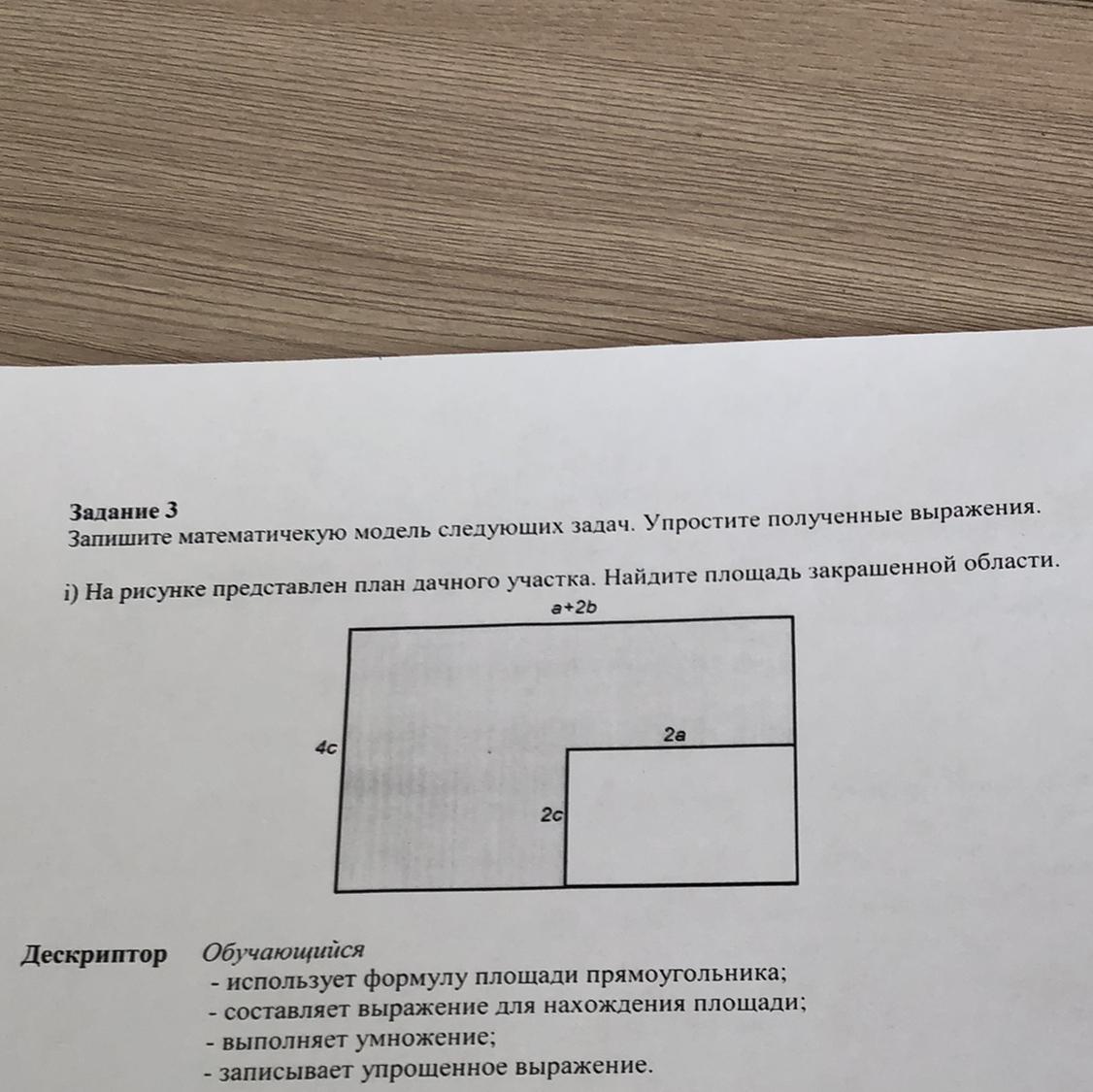 Найдите площадь оставшегося участка. Найдите площадь закрашенной области. Найти площади закрашенной области. Найди площадь закрашенной области. Найдите площадь садового участка.