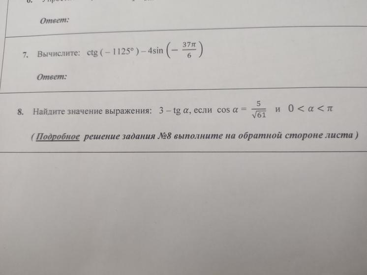 Найдите tg если cos. Найдите значение выражения: 3tg (. Найдите значение выражения 3 sin 2π 3 sin 5π 3 .. Найдите значение выражения TG A, если cos a. Найдите значение выражения 5tg163/tg17.