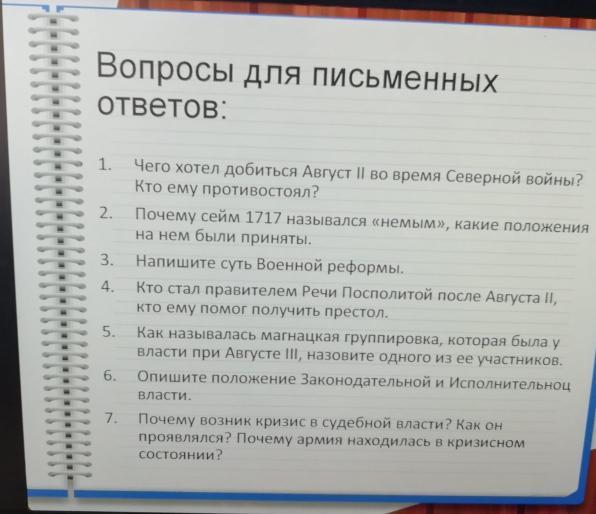 История беларуси 6 класс ответы на вопросы