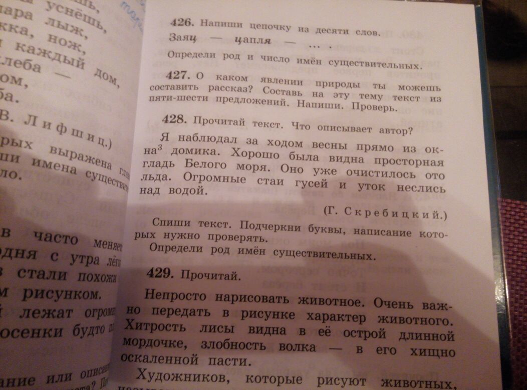 Напиши цепочку. Написать цепочку из 10 слов. Напиши цепочку из десяти слов. Составить предложение из слова заяц. Напиши цепочку из 10 слов.