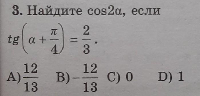 помогите пожалуйста, решить примеры ✌ - Школьные Знания.com