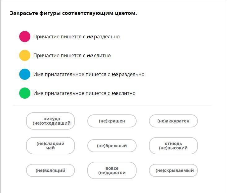 Закрасьте соответствующим цветом. Закрасьте фигуры с примерами сервисных программ. Закрасьте фигуры в соответствующие цвета.. Закрасьте фигуры соответствующими цветами. Закрасьте фигуры с предложениями соответствующим цветом.