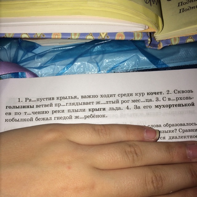 Объясните значение выделенных слов. Доказать что это текст в русском языке. Как доказать что это текст в русском языке 8 класс. Как доказать что это текст в русском языке. Как доказать что это текст в русском языке 5 класс.