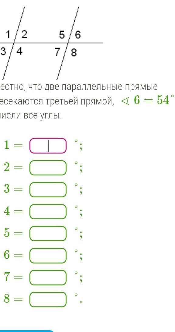 На рисунке углы 5 и 6 равны 90 будут ли прямые а и b пересекаться