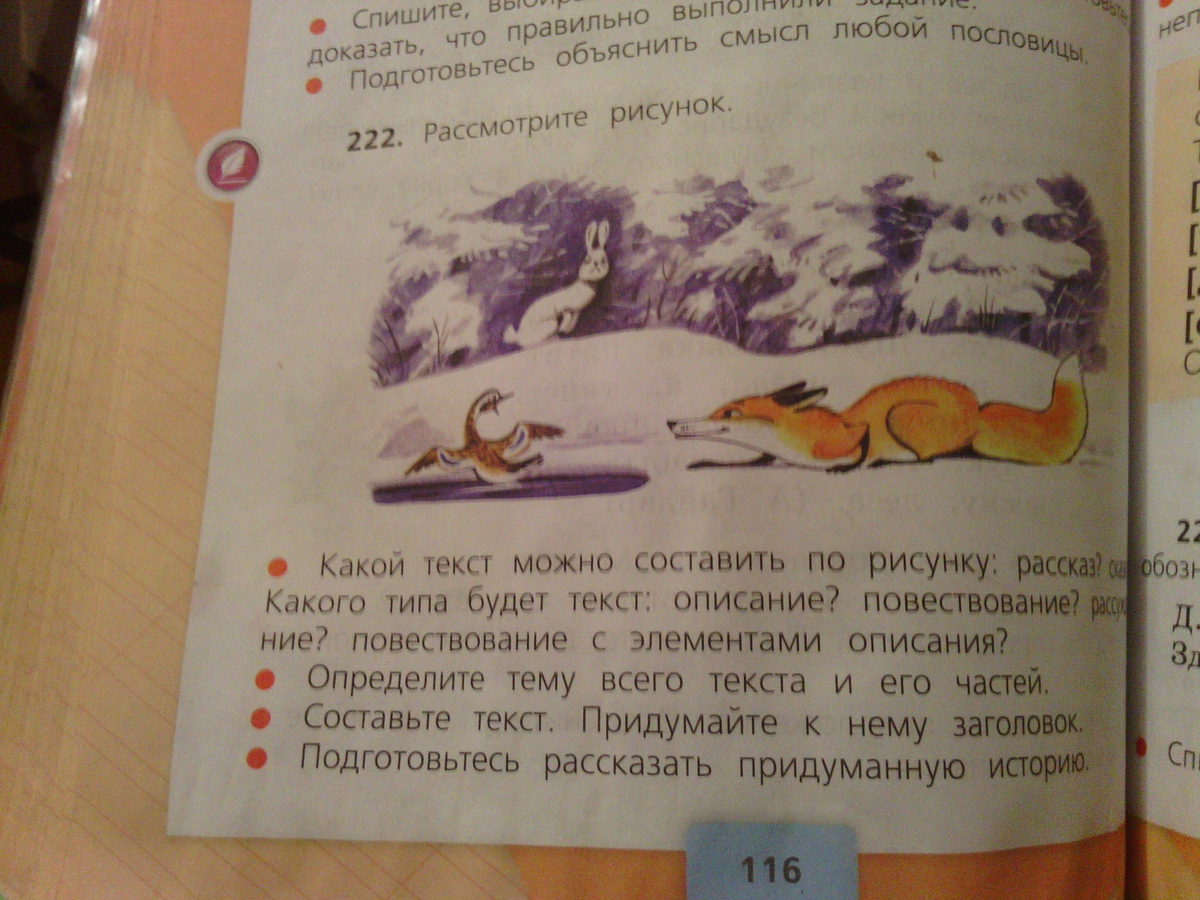 Рассмотри рисунки составь устно текст рассуждение ответь своим текстом на вопрос что развивают игры