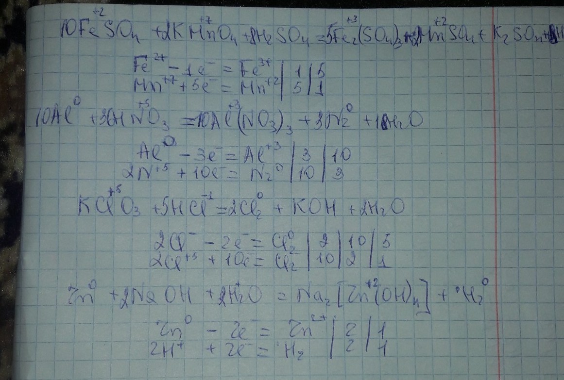 Даны схемы окислительно восстановительных реакций fe hno3