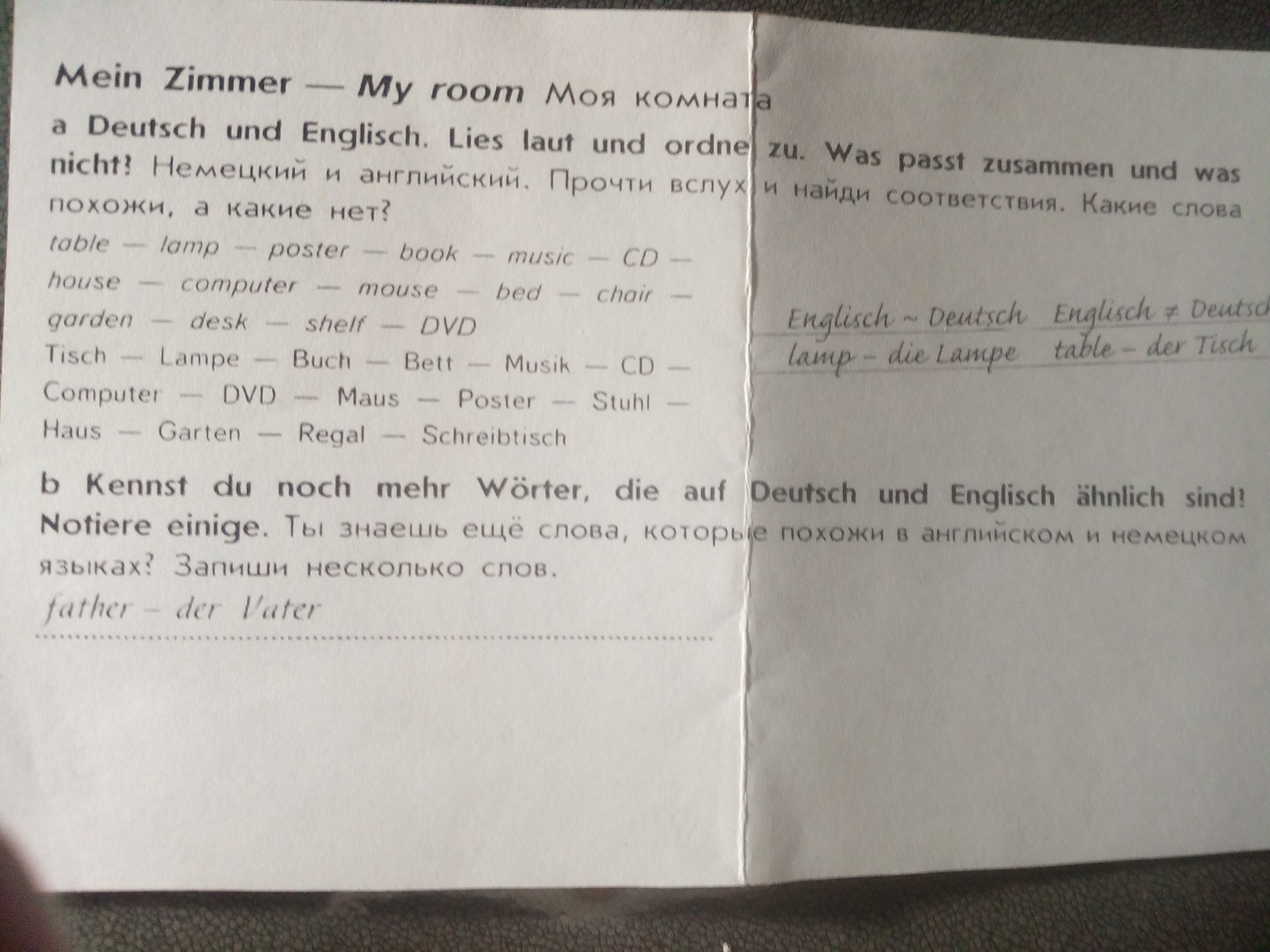 Нихт на немецком перевод. Беги сюда на немецком. Mein Zimmer my Room моя комната a Deutsch und Englisch Lies laut und ordne.
