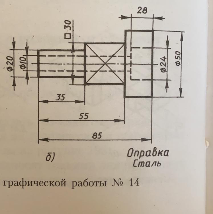 На чертеже детали выполнить целесообразный разрез