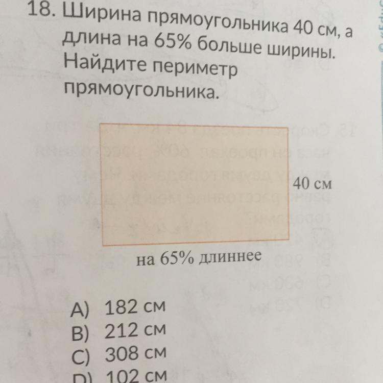 Найдите длину а 3 4