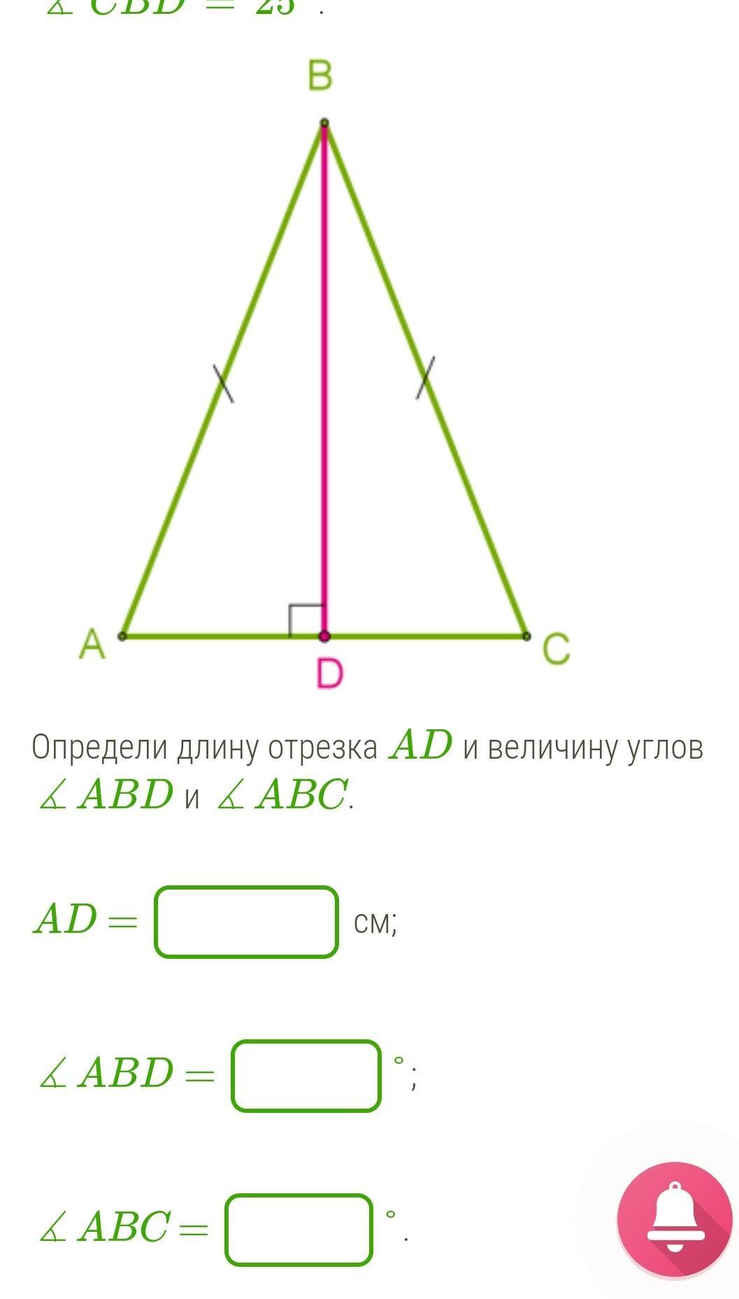 В равнобедренном треугольнике abc высота