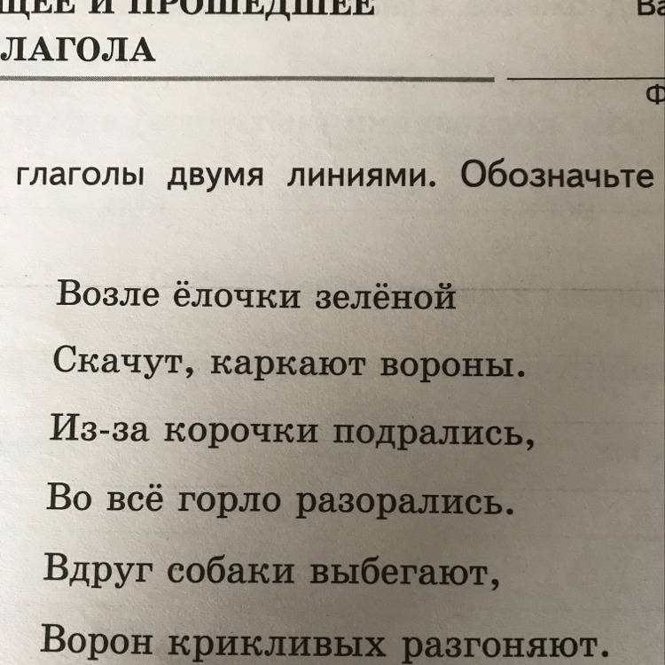 Несколько глагол