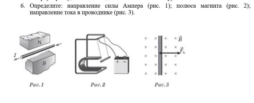 Установи по картинке полюса магнитов соответственно 1 и 2