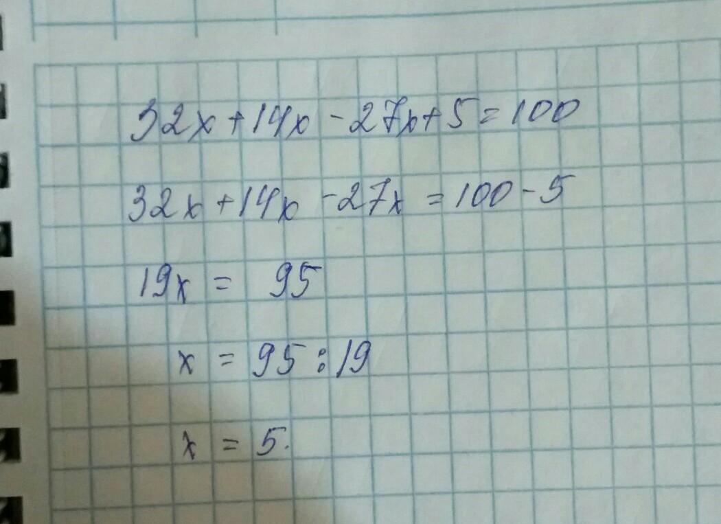 X x 14 88. 14x+27x. 14х+27х равно 656. 14x+27x равно 656. Решите уравнение 14х+27х равно 656.