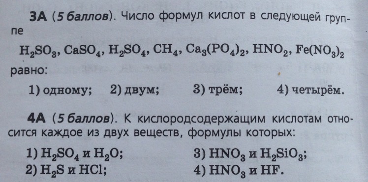 Запишите общую формулу кислот. Число формул кислот. Числовая кислота. 1,2-Дилинолео-3-стеарин формула.