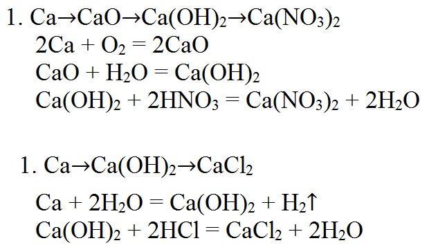 Определить вещество y из схемы превращения ca y ca oh 2 ca cao co2 h2o