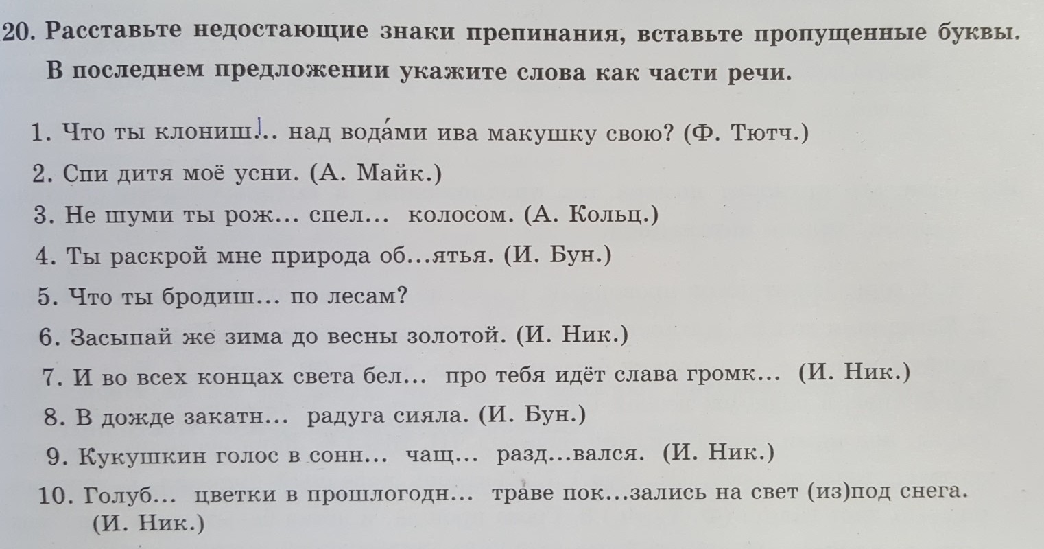 Вставьте пропуски для многих людей. Кукушкин голос стихотворение. Кукушкин голос заунывный. Вставь пропущенные слова в отрывок Кукушкин голос. Кукушкин голос в сонной чаще раздавался.