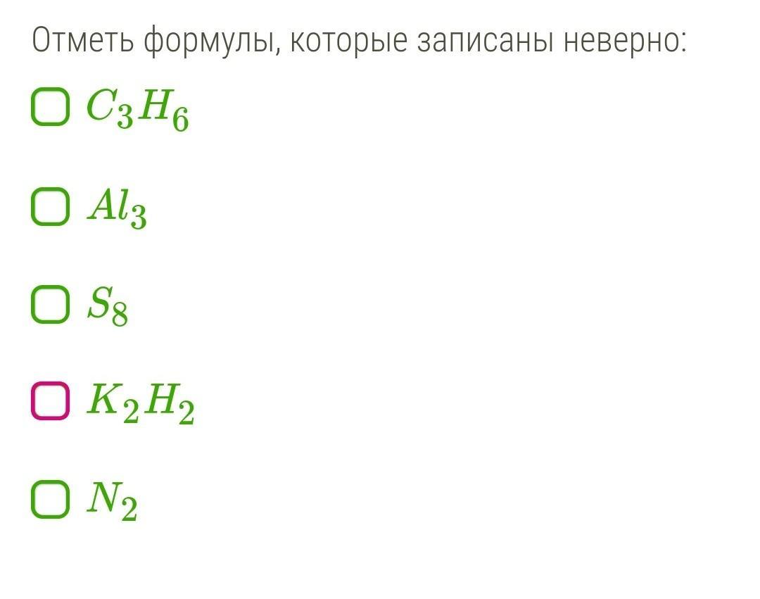 Установи формулу какого вещества следует вписать на месте пропуска в схеме химической реакции 6h2o