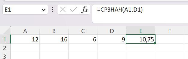 В ячейке в1 записана а1 5. ОКРВВЕРХ В excel. Округлить в большую сторону excel. ОКРУГЛВНИЗ В excel. ОКРУГЛВВЕРХ В excel пример.