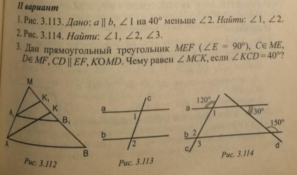 111 геометрия 7. Геометрия 7 класс рис.3.8. Геометрия 7 класс рис 4.163. Решить геометрию по фото. Геометрия 7 класс номер 109.