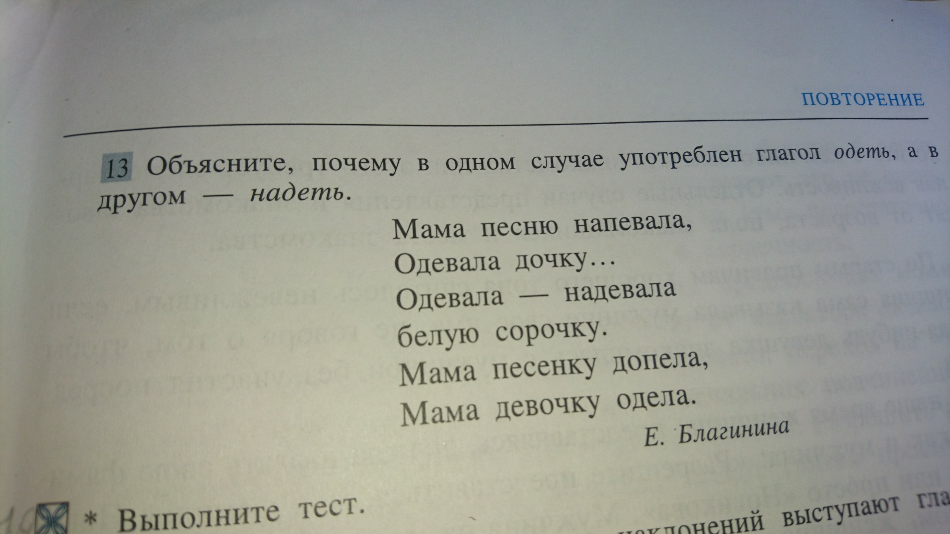 Когда употребляется глагол надел. Предложение с глаголом надеть. Предложение с глаголом одел. Предложения с глаголами одеть и надеть. Составить предложение с глаголами одеть и надеть.