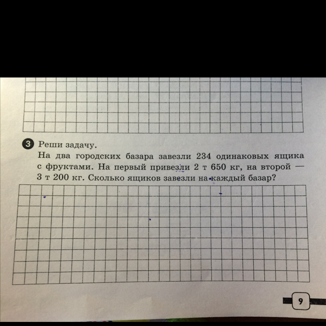 В одну столовую привезли 5 одинаковых ящиков. Задача в одну столовую привезли 5 одинаковых ящиков фруктов. В одну столовую привезли 5 ящиков фруктов. В 1 столовую привезли 5 одинаковых ящиков фруктов в другую 2 таких же.