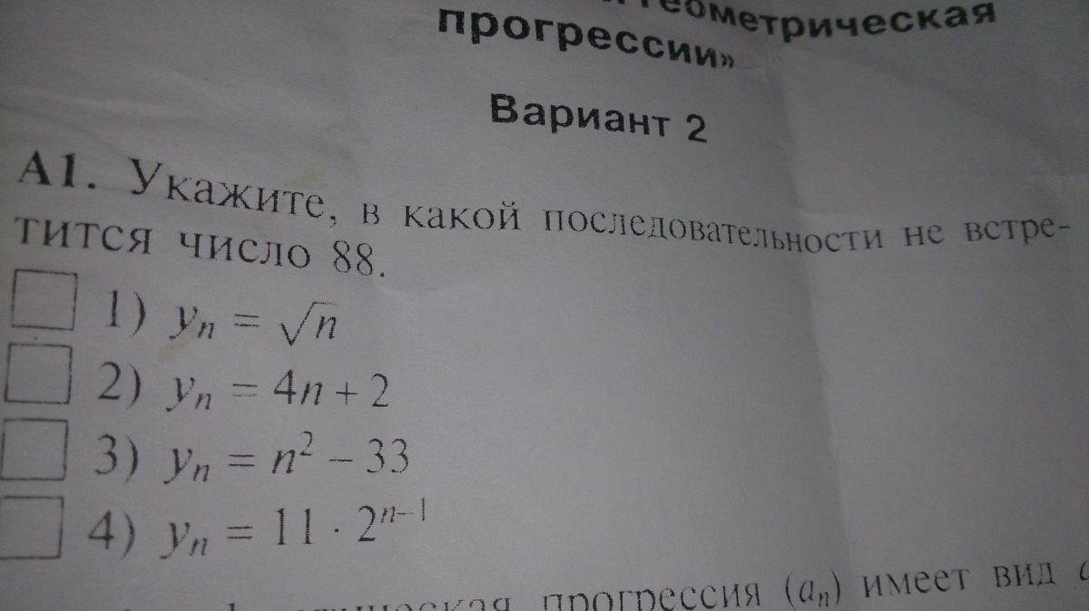 Укажи в какой последовательности